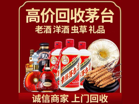 ​井陉矿区名酒回收多少钱？