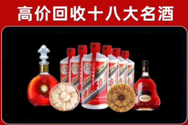 井陉矿区回收烟酒店