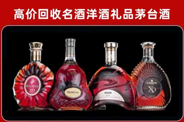 井陉矿区回收洋酒马爹利