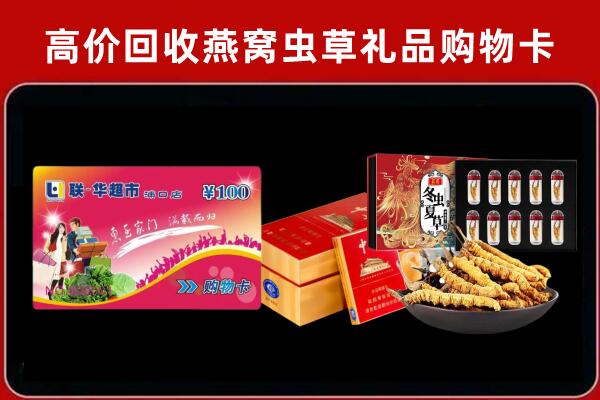 井陉矿区回收礼品卡